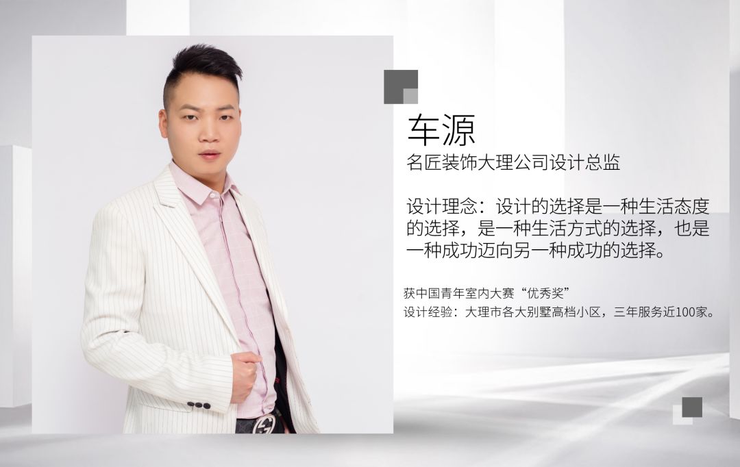 名匠裝飾設計師 名匠裝飾設計師