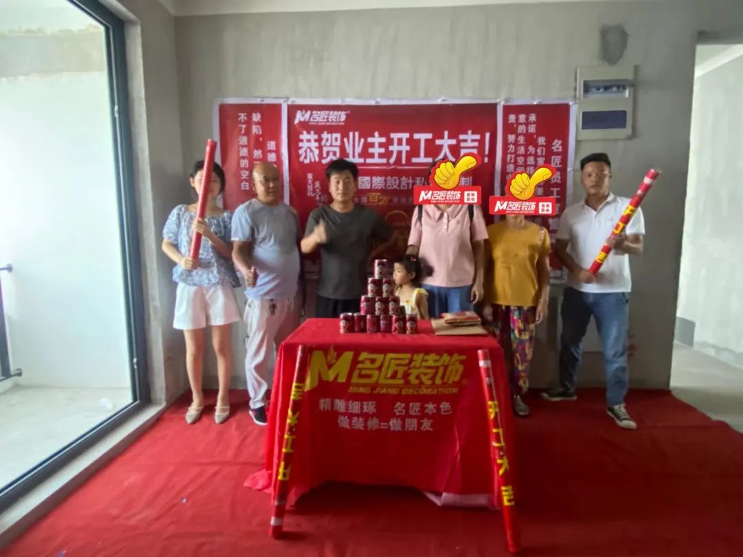 開工現(xiàn)場(chǎng)