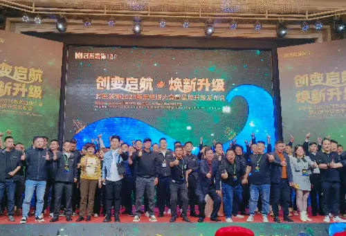 創變啟航&middot;煥新升級|名匠裝飾2025股東經理大會暨品牌升級發布會圓滿成功